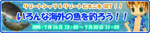 画像ギャラリー No.002のサムネイル画像 / 「釣りパラ」,海外のいろいろな魚を釣って“リゾートシャツ”を入手だ