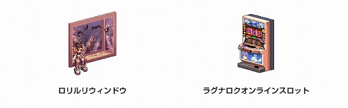 画像ギャラリー No.004のサムネイル画像 / 「ガンホーゲームズ」，「ROスロット」の景品を入れ替え
