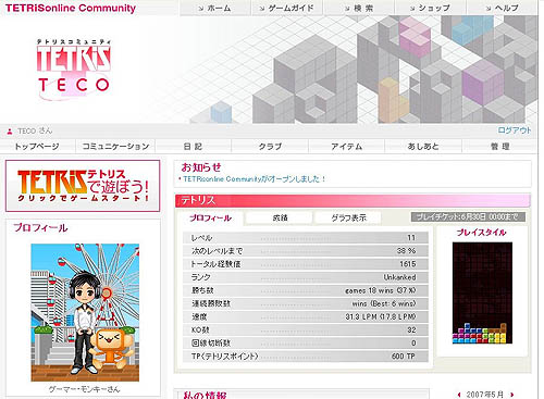 画像ギャラリー No.002のサムネイル画像 / 「ガンホーゲームズ」，「TETRIS Recommend Music」を始動