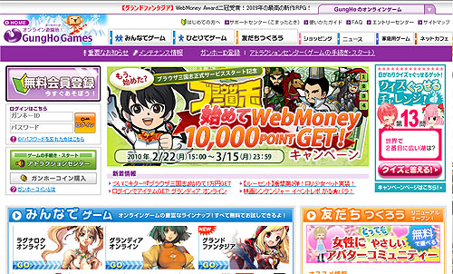 画像ギャラリー No.002のサムネイル画像 / 「ガンホーゲームズ」の全タイトルを対象に,「携帯アプリ型ワンタイムパスワード」の正式サービスが3月1日にスタート