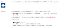 画像ギャラリー No.007のサムネイル画像 / 【PR】ドスパラ初のSLIノートPC「Note GALLERIA GM680M」完全検証。速さだけでなく,使い勝手も一級品だ