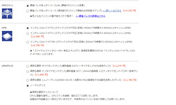 画像ギャラリー No.011のサムネイル画像 / 【PR】消費税増税前にゲームPCを買いたいアナタへ送る,ドスパラ「GALLERIA M8」購入ガイド。効果の高いBTOオプションで快適な1台を
