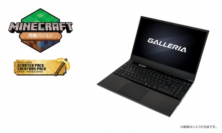 画像ギャラリー No.002のサムネイル画像 / GALLERIA，「Minecraft for Windows 10 Master Collection」同梱のゲーマー向けPCを販売開始