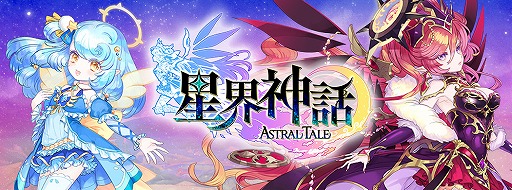 画像ギャラリー No.001のサムネイル画像 / GALLERIA,「星界神話」「ハンターヒーロー」「SEVENTH DARK」推奨PCにRyzen APUモデルを追加