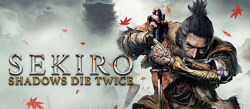 画像ギャラリー No.001のサムネイル画像 / GALLERIA,「SEKIRO」「Forza Horizon 4」「Halo Wars 2」などの推奨PCをリニューアル