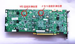 画像ギャラリー No.015のサムネイル画像 / GF8800対応のZalman製GPUクーラー「VF1000+RHS88」レビュー掲載