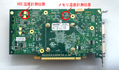 画像ギャラリー No.016のサムネイル画像 / GF8800対応のZalman製GPUクーラー「VF1000+RHS88」レビュー掲載