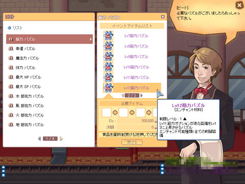 画像ギャラリー No.025のサムネイル画像 / 新エリア，新シナリオ，新機能と追加要素が盛りだくさん！「ラテール」大型アップデート「時空の旅人」プレイレポート