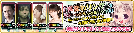 画像ギャラリー No.009のサムネイル画像 / 「ラテール×こえ部」収録現場で人気声優の若本規夫さん,井上麻里奈さん,大亀あすかさんにインタビューしちゃいました