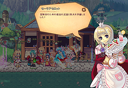 画像ギャラリー No.056のサムネイル画像 / 【PR】長寿にはワケがある。9年を経てグンと遊びやすくなったMMORPG「トキメキファンタジー ラテール」を“今”始めよう!