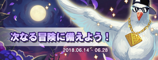 画像ギャラリー No.006のサムネイル画像 / 「ラテール」，トキメキダーツにエルフ＆魔女っ子の衣装が登場