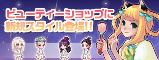 画像ギャラリー No.006のサムネイル画像 / 「トキメキファンタジー ラテール」，トキメキダーツに30種類の職業衣装が登場