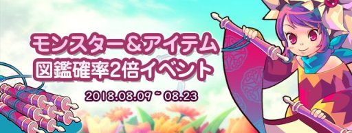 画像ギャラリー No.008のサムネイル画像 / 「トキメキファンタジー ラテール」，トキメキダーツに30種類の職業衣装が登場