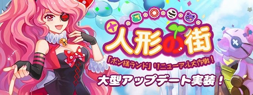 画像ギャラリー No.001のサムネイル画像 / 「トキメキファンタジー ラテール」，新規マップ＆シナリオ「人形の街」が実装