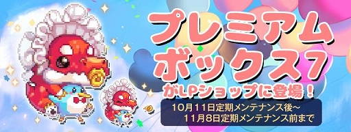 画像ギャラリー No.008のサムネイル画像 / 「トキメキファンタジー ラテール」，新規マップ＆シナリオ「人形の街」が実装