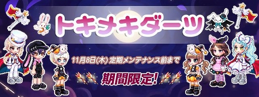 画像ギャラリー No.010のサムネイル画像 / 「トキメキファンタジー ラテール」，新規マップ＆シナリオ「人形の街」が実装