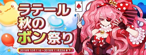 画像ギャラリー No.017のサムネイル画像 / 「トキメキファンタジー ラテール」，新規マップ＆シナリオ「人形の街」が実装