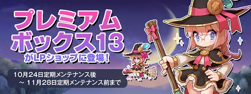 画像ギャラリー No.004のサムネイル画像 / 「トキメキファンタジー ラテール」,大型アップデートにて砂嵐に隠された黄金の王国「アマルーン砂漠」が実装