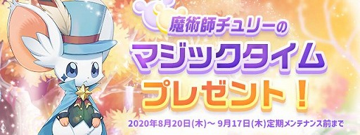 画像ギャラリー No.003のサムネイル画像 / 「トキメキファンタジー ラテール」,決闘場をリニューアルするアップデートが実装