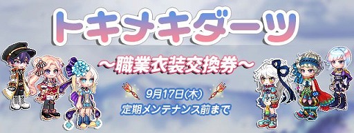 画像ギャラリー No.009のサムネイル画像 / 「トキメキファンタジー ラテール」,決闘場をリニューアルするアップデートが実装