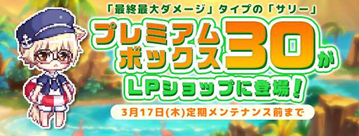 画像ギャラリー No.009のサムネイル画像 / 「トキメキファンタジー ラテール」，大型アップデート“ReNEW!―Part2.覚醒―”を実装