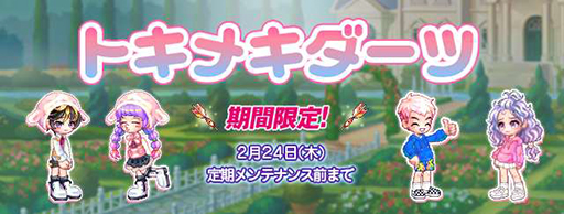 画像ギャラリー No.011のサムネイル画像 / 「トキメキファンタジー ラテール」，大型アップデート“ReNEW!―Part2.覚醒―”を実装