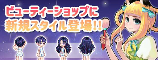 画像ギャラリー No.016のサムネイル画像 / 「トキメキファンタジー ラテール」，大型アップデート“ReNEW!―Part2.覚醒―”を実装