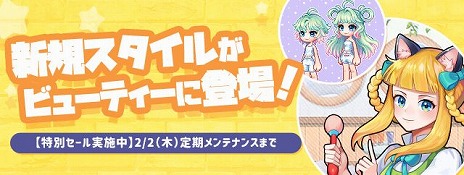 画像ギャラリー No.014のサムネイル画像 / 「トキメキファンタジー ラテール」，新職業“ゲートキーパー”を実装。超越レベル3500までの育成サポートイベントもスタート