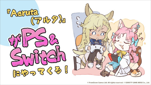 画像ギャラリー No.001のサムネイル画像 / ダンジョン探索＆パン屋経営アクションRPG「Aeruta（アルタ）」，PS5/Switch/PS4版の発売が決定。イラストコンテストを開催中