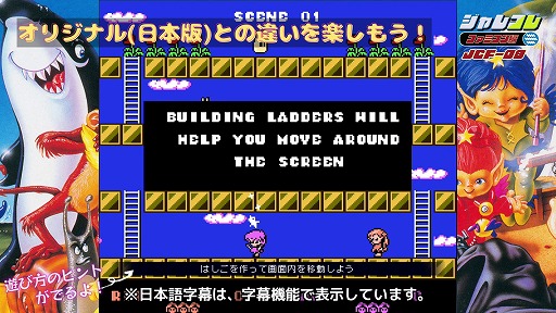 画像ギャラリー No.008のサムネイル画像 / ジャレコレ ファミコン編第8弾「妖精物語ロッド・ランド」が8月7日発売へ。海外版「ROD LAND」を収録し，共通の便利機能にももちろん対応