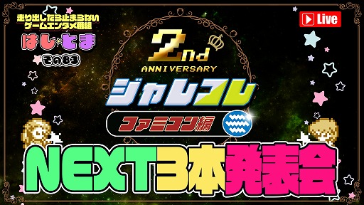 画像ギャラリー No.015のサムネイル画像 / ジャレコレ ファミコン編第8弾「妖精物語ロッド・ランド」が8月7日発売へ。海外版「ROD LAND」を収録し,共通の便利機能にももちろん対応