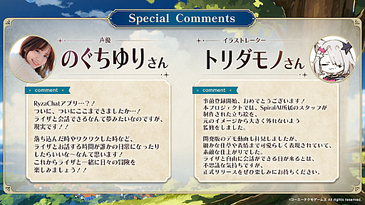 画像ギャラリー No.004のサムネイル画像 / 「RyzaChat:AI ライザと創るあなただけのひと夏の夢物語」,正式サービスを開始。旅や調合,戦闘を楽しめる,AIチャット形式RPG
