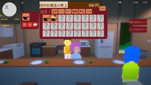画像ギャラリー No.005のサムネイル画像 / 日本の田舎町を舞台にした経営SLG「復興しよう！温泉町」，新たな体験版をSteamで配信開始。水田も活用できるように