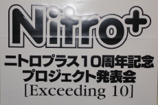 画像ギャラリー No.002のサムネイル画像 / ニトロプラス，「Exceeding 10！」をテーマにした10周年記念プロジェクトの発表会を開催