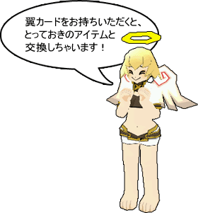 画像ギャラリー No.009のサムネイル画像 / 金と銀，翼を集めて交換しよう！「アミーゴ・アミーガ」に新ガチャ