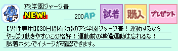 画像ギャラリー No.009のサムネイル画像 / 「アミーゴ・アミーガ」,レベル帯装備約150種とファンシー装備を実装