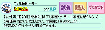 画像ギャラリー No.010のサムネイル画像 / 「アミーゴ・アミーガ」,レベル帯装備約150種とファンシー装備を実装
