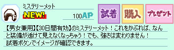 画像ギャラリー No.012のサムネイル画像 / 「アミーゴ・アミーガ」,レベル帯装備約150種とファンシー装備を実装