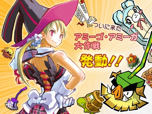 画像ギャラリー No.003のサムネイル画像 / アミーゴが凶暴化!? 「アミーゴ・アミーガ」で大幅アップデートが本日実装