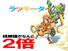 画像ギャラリー No.001のサムネイル画像 / 「アミーゴ・アミーガ」，レベルを上げると得するキャンペーンを実施