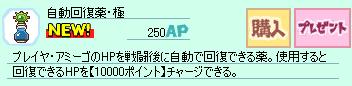 画像ギャラリー No.010のサムネイル画像 / 「アミーゴ・アミーガ」レベル上限を85に引き上げるアップデートを実施,新ダンジョンも登場