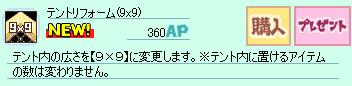 画像ギャラリー No.014のサムネイル画像 / 「アミーゴ・アミーガ」レベル上限を85に引き上げるアップデートを実施,新ダンジョンも登場