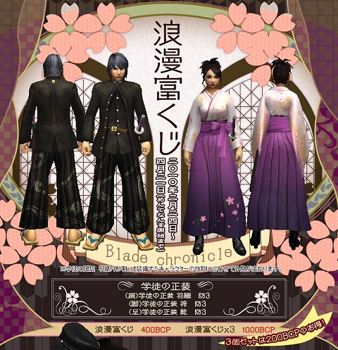 画像ギャラリー No.001のサムネイル画像 / 「Blade Chronicle」ギルドシステム実装＆“呪いの雛人形”イベント