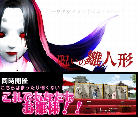 画像ギャラリー No.002のサムネイル画像 / 「Blade Chronicle」ギルドシステム実装＆“呪いの雛人形”イベント