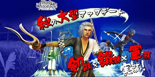 画像ギャラリー No.002のサムネイル画像 / 「Blade Chronicle: Samurai Online」新剣技11種類を追加するアップデート実施。鍛錬強化システムのリニューアルも