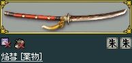 画像ギャラリー No.007のサムネイル画像 / 「Blade Chronicle」,武器を強化できる新コンテンツ「武器合成」が実装に