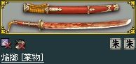 画像ギャラリー No.008のサムネイル画像 / 「Blade Chronicle」,武器を強化できる新コンテンツ「武器合成」が実装に