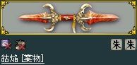 画像ギャラリー No.009のサムネイル画像 / 「Blade Chronicle」,武器を強化できる新コンテンツ「武器合成」が実装に