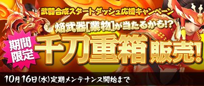 画像ギャラリー No.012のサムネイル画像 / 「Blade Chronicle」,武器を強化できる新コンテンツ「武器合成」が実装に