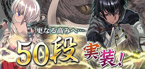 画像ギャラリー No.002のサムネイル画像 / 「Blade Chronicle」，武器の段位上限が50段に。銭形村に2つの新エリア追加